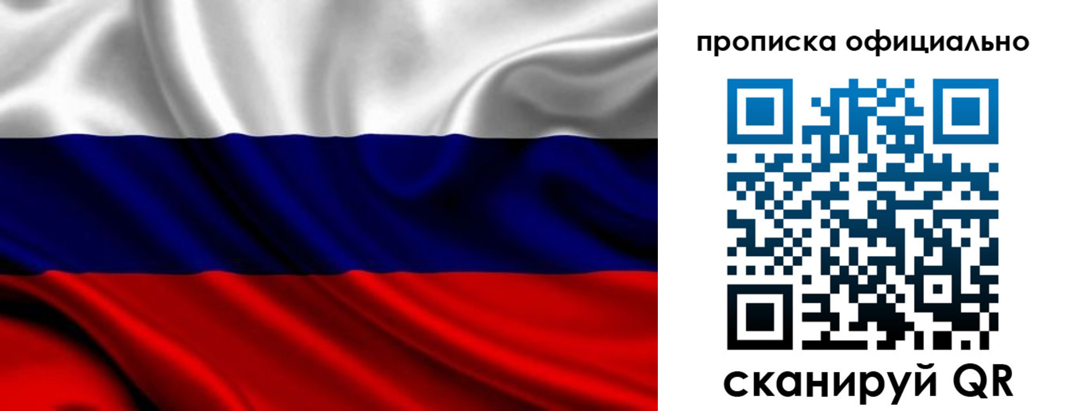 миграционный учет в Ноябрьске