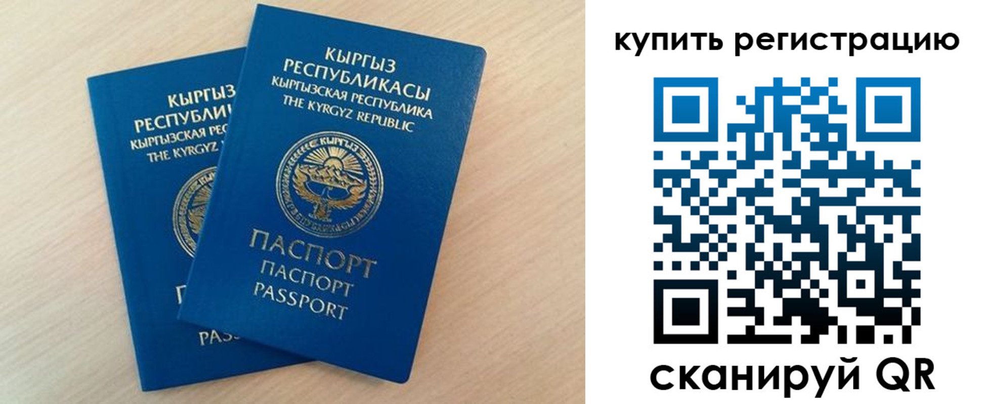 временная регистрация поиск в Ноябрьске