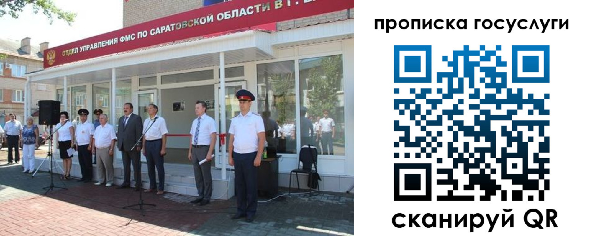 прописка в Ноябрьске