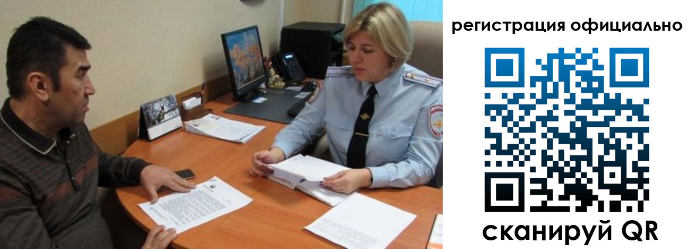 где прописаться в Ноябрьске