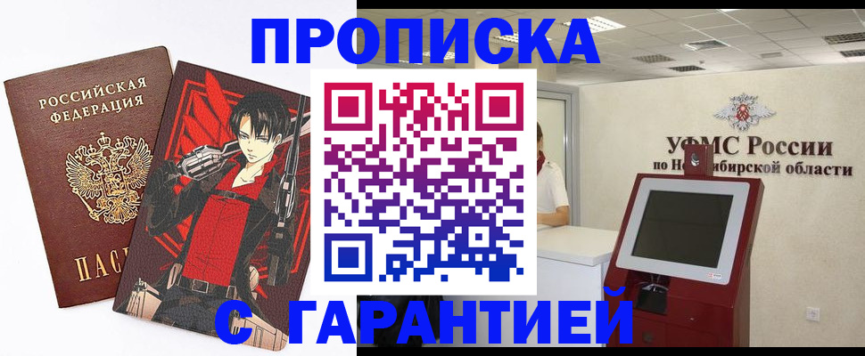 временная регистрация для школы в Ноябрьске