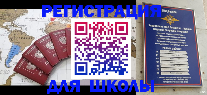 прописка паспорт в Ноябрьске