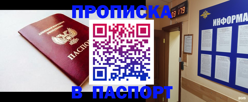 прописка от собственника в Ноябрьске