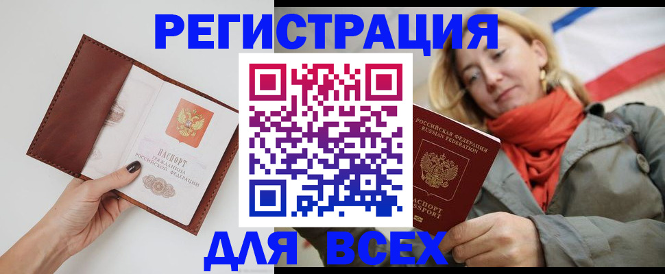 прописка от собственника в Ноябрьске